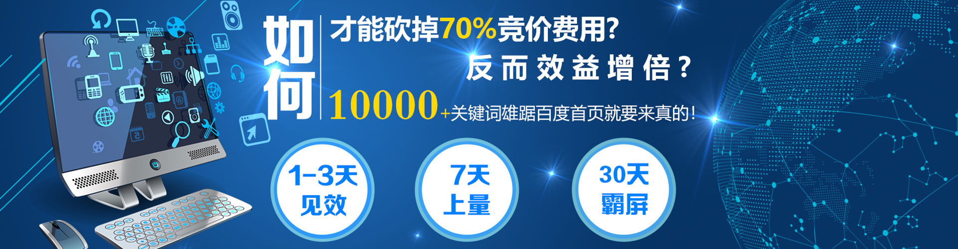 从化百度推广托管